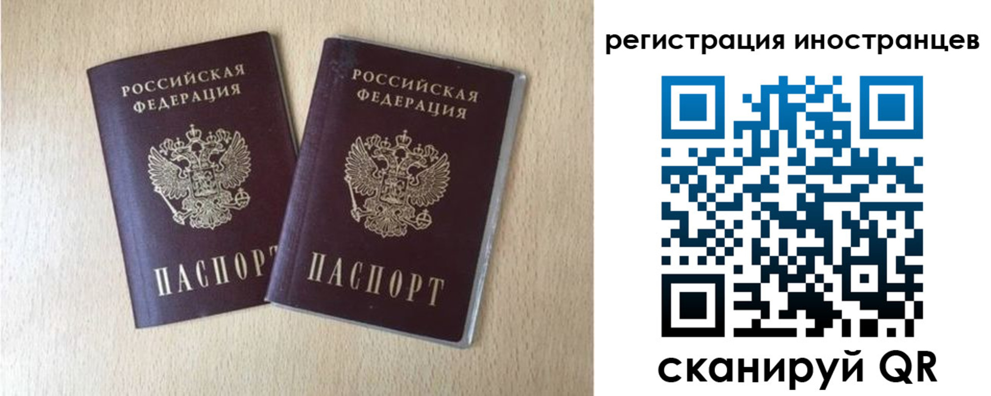 прописка поиск в Норильске