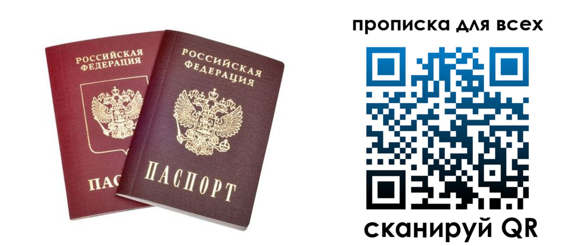 временная регистрация надежно в Норильске